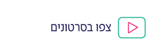 צפו בסרטוני דימות
