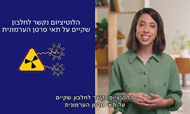 טכנולוגיות מתקדמות לטיפול בסרטן הערמונית